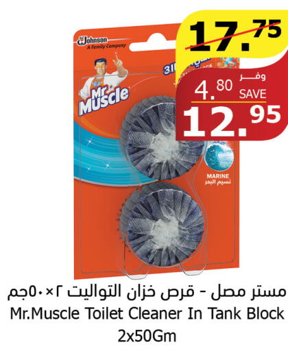 MR. MUSCLE Toilet / Drain Cleaner  in الراية in مملكة العربية السعودية, السعودية, سعودية - القنفذة
