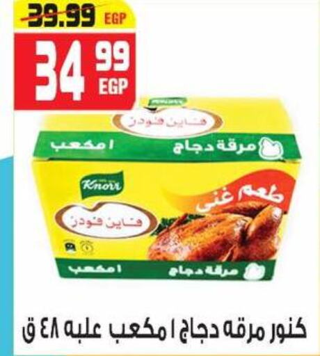 KNORR   in Hyper Mousa in Egypt - Cairo