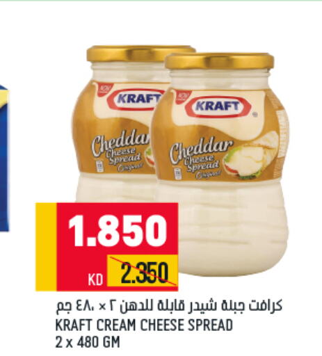 KRAFT Cheddar Cheese  in أونكوست in الكويت - محافظة الجهراء