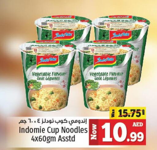 INDOMIE Instant Cup Noodles  in كنز هايبرماركت in الإمارات العربية المتحدة , الامارات - الشارقة / عجمان