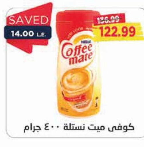 COFFEE-MATE Coffee Creamer  in مترو ماركت in Egypt - القاهرة