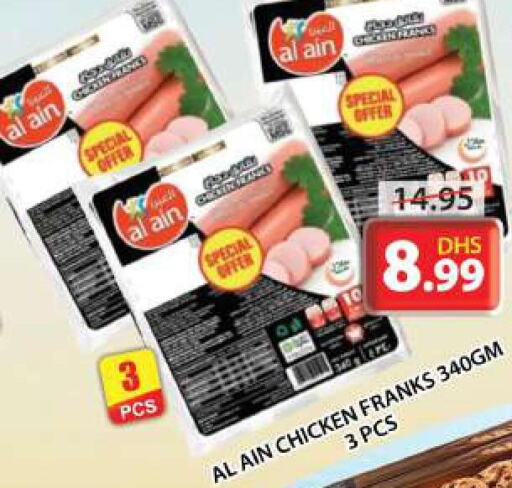AL AIN Chicken Franks  in جراند هايبر ماركت in الإمارات العربية المتحدة , الامارات - الشارقة / عجمان