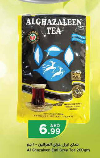  Tea Powder  in Istanbul Supermarket in UAE - Sharjah / Ajman