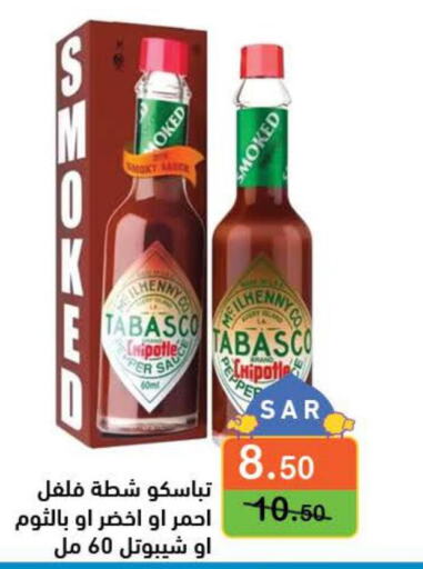  Spices / Masala  in أسواق رامز in مملكة العربية السعودية, السعودية, سعودية - حفر الباطن