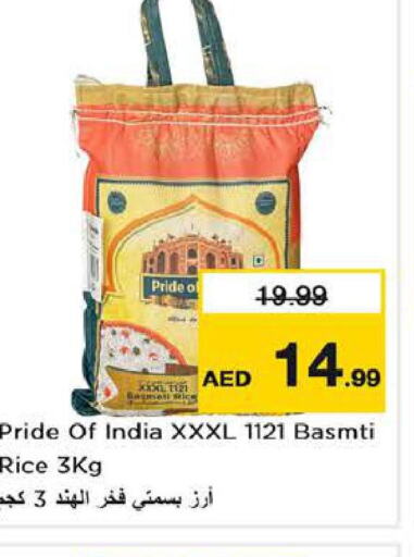  Basmati / Biryani Rice  in Last Chance  in UAE - Fujairah