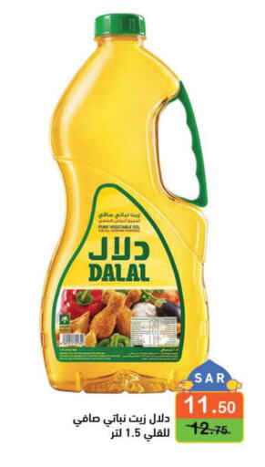 DALAL Vegetable Oil  in Aswaq Ramez in KSA, Saudi Arabia, Saudi - Dammam