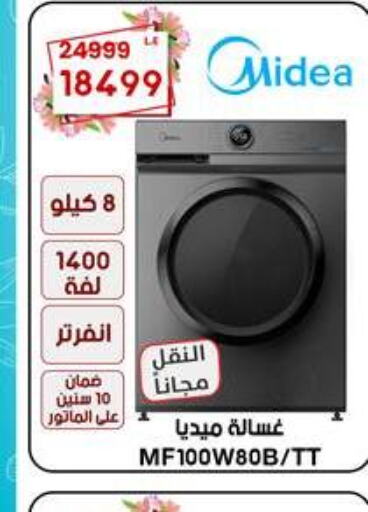 MIDEA Washer / Dryer  in Al Morshedy  in Egypt - Cairo