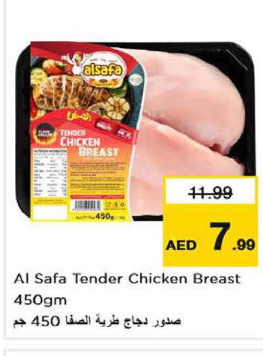 AMERICANA Chicken Sausage  in لاست تشانس in الإمارات العربية المتحدة , الامارات - الشارقة / عجمان