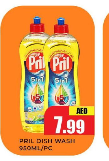PRIL   in Meena Al Madina Hypermarket  in UAE - Sharjah / Ajman