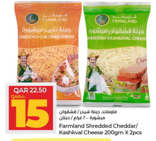  Cheddar Cheese  in LuLu Hypermarket in Qatar - Al-Shahaniya