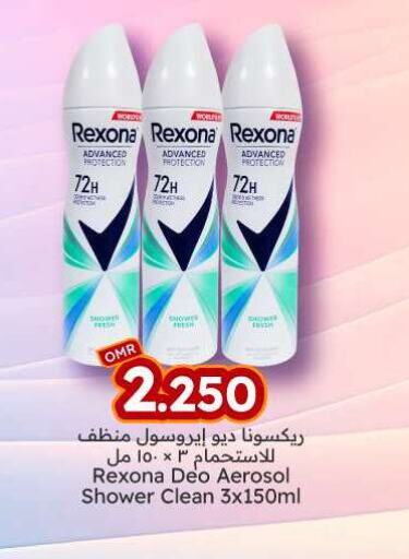 REXONA   in ك. الم. للتجارة in عُمان - مسقط‎