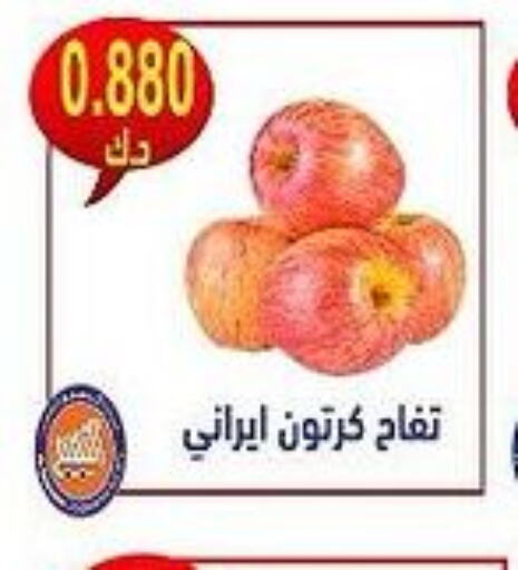  Apples  in جمعية النسيم التعاونية in الكويت - محافظة الجهراء