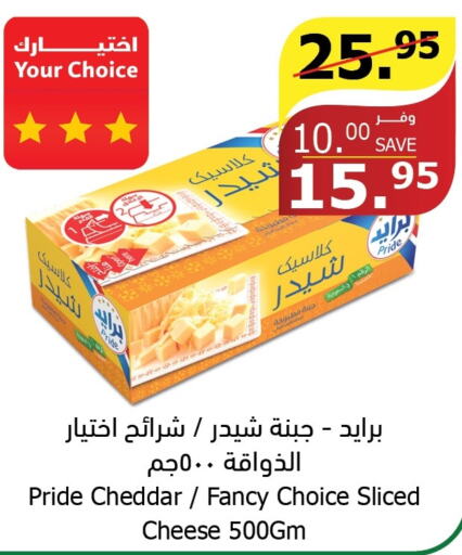  Cheddar Cheese  in الراية in مملكة العربية السعودية, السعودية, سعودية - القنفذة