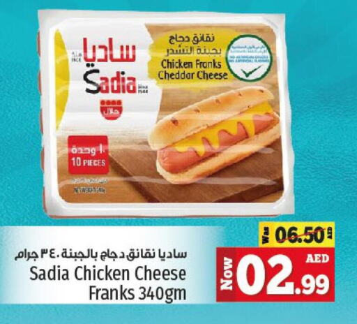 SADIA Chicken Sausage  in Kenz Hypermarket in UAE - Sharjah / Ajman