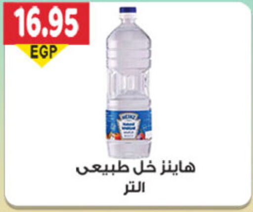 HEINZ Vinegar  in الجيزاوى ماركت in Egypt - القاهرة