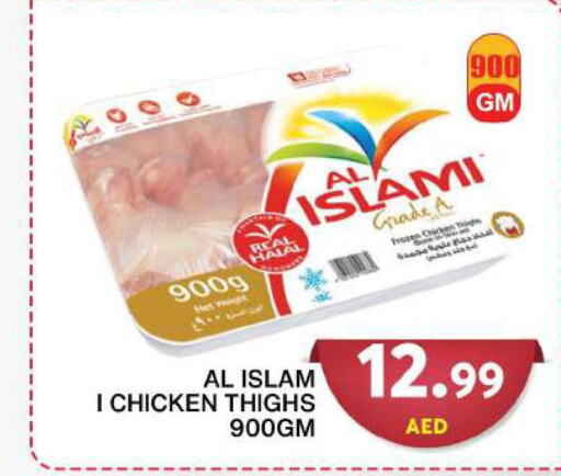 AL ISLAMI Chicken Thighs  in Grand Hyper Market in UAE - Dubai