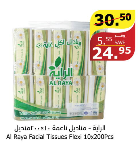CREST Toothpaste  in Al Raya in KSA, Saudi Arabia, Saudi - Mecca
