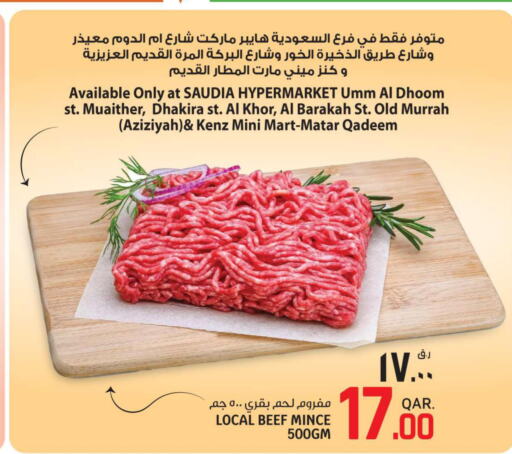 AMERICANA Beef  in السعودية in قطر - الضعاين