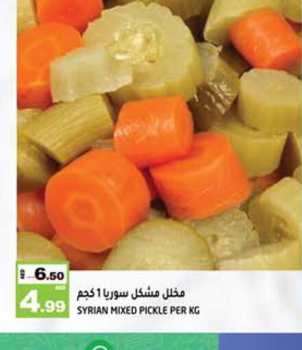  Pickle  in هاشم هايبرماركت in الإمارات العربية المتحدة , الامارات - الشارقة / عجمان