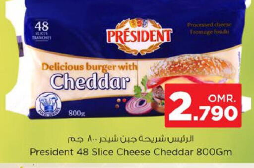 PRESIDENT Slice Cheese  in نستو هايبر ماركت in عُمان - مسقط‎