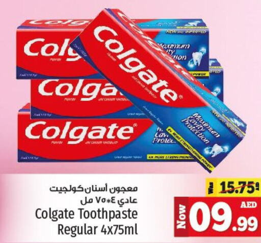 COLGATE Toothpaste  in كنز هايبرماركت in الإمارات العربية المتحدة , الامارات - الشارقة / عجمان