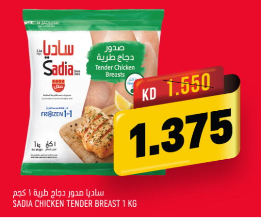 SADIA Chicken Breast  in Oncost in Kuwait - Kuwait City
