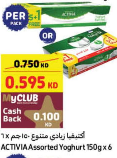 ACTIVIA Yoghurt  in كارفور in الكويت - مدينة الكويت