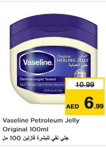 VASELINE Petroleum Jelly  in نستو هايبرماركت in الإمارات العربية المتحدة , الامارات - الشارقة / عجمان