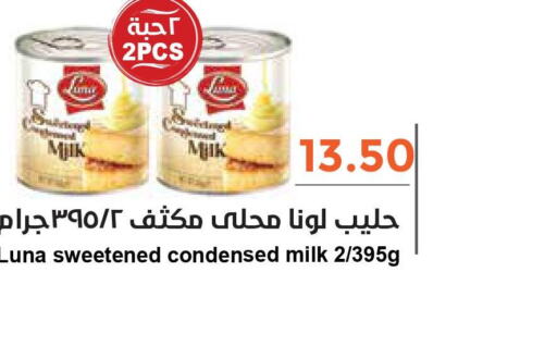 LUNA Condensed Milk  in Consumer Oasis in KSA, Saudi Arabia, Saudi - Riyadh
