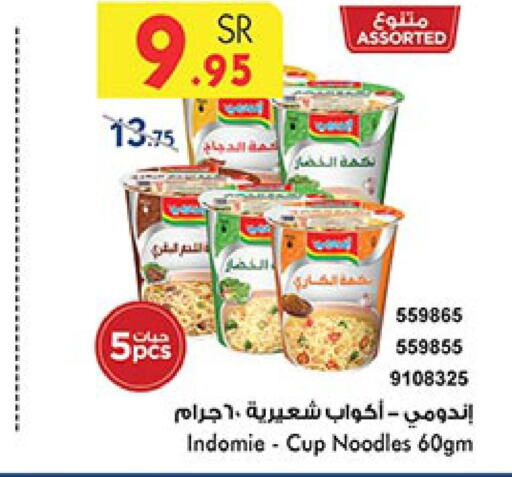 INDOMIE Instant Cup Noodles  in Bin Dawood in KSA, Saudi Arabia, Saudi - Jeddah