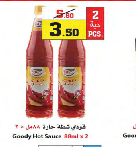 GOODY Hot Sauce  in أسواق النجمة in مملكة العربية السعودية, السعودية, سعودية - ينبع