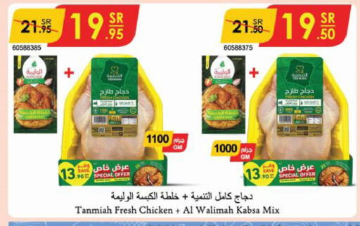 TANMIAH Fresh Chicken  in الدانوب in مملكة العربية السعودية, السعودية, سعودية - جدة