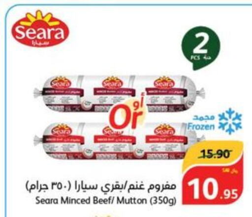 SEARA Beef  in Hyper Panda in KSA, Saudi Arabia, Saudi - Tabuk