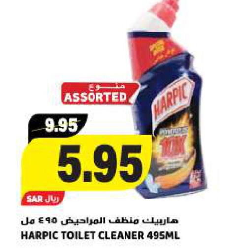 HARPIC Toilet / Drain Cleaner  in جراند هايبر in مملكة العربية السعودية, السعودية, سعودية - الرياض