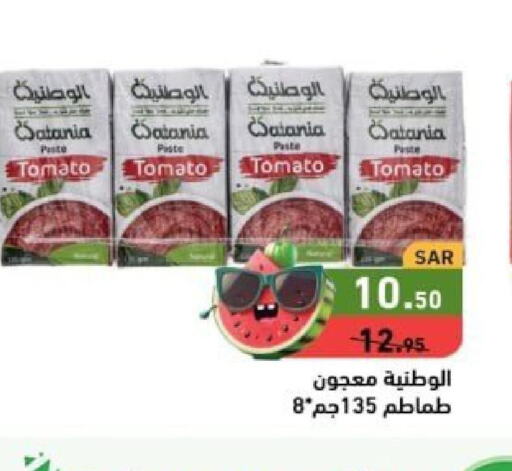  Tomato Paste  in Aswaq Ramez in KSA, Saudi Arabia, Saudi - Al Hasa