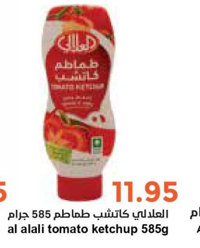 AL ALALI Tomato Ketchup  in Consumer Oasis in KSA, Saudi Arabia, Saudi - Riyadh
