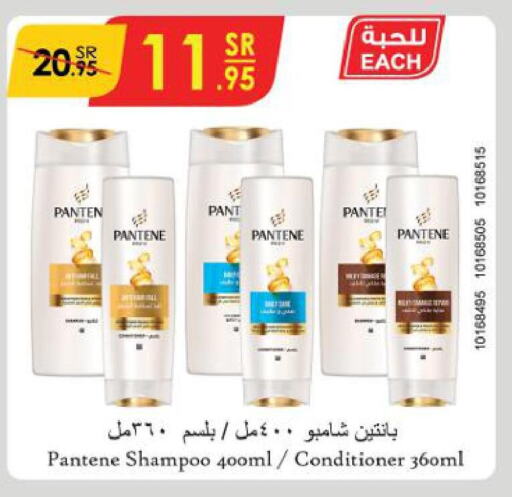 PANTENE Shampoo / Conditioner  in Danube in KSA, Saudi Arabia, Saudi - Buraidah