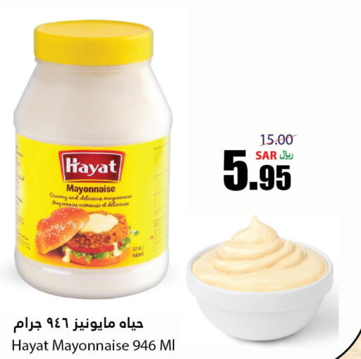 HAYAT Mayonnaise  in Al Andalus Market in KSA, Saudi Arabia, Saudi - Jeddah