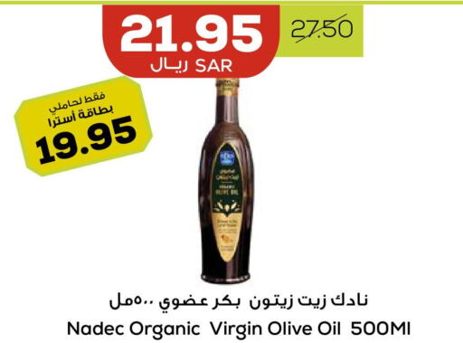 NADEC Extra Virgin Olive Oil  in أسواق أسترا in مملكة العربية السعودية, السعودية, سعودية - تبوك