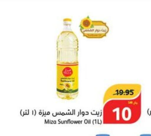  Sunflower Oil  in هايبر بنده in مملكة العربية السعودية, السعودية, سعودية - الخفجي