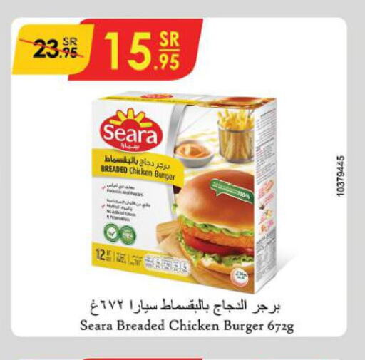 SEARA Chicken Burger  in Danube in KSA, Saudi Arabia, Saudi - Al Hasa