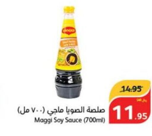 MAGGI Other Sauce  in هايبر بنده in مملكة العربية السعودية, السعودية, سعودية - سيهات