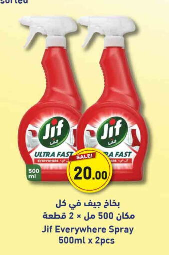 JIF   in روابي هايبرماركت in قطر - الشحانية