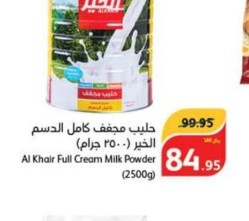 ALKHAIR Milk Powder  in هايبر بنده in مملكة العربية السعودية, السعودية, سعودية - نجران