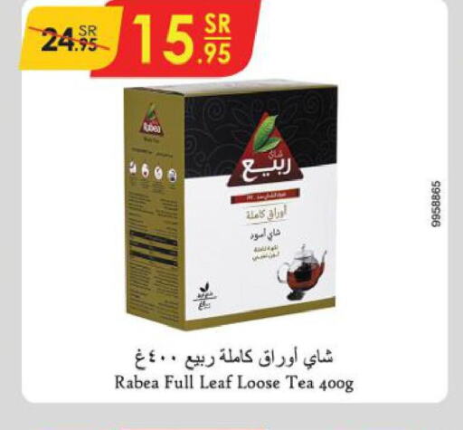 RABEA Tea Powder  in Danube in KSA, Saudi Arabia, Saudi - Jeddah