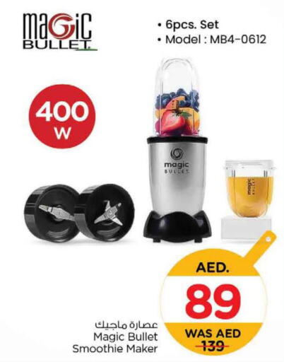 Juicer  in Nesto Hypermarket in UAE - Ras al Khaimah