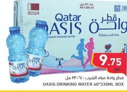 OASIS   in Aswaq Ramez in Qatar - Al Rayyan