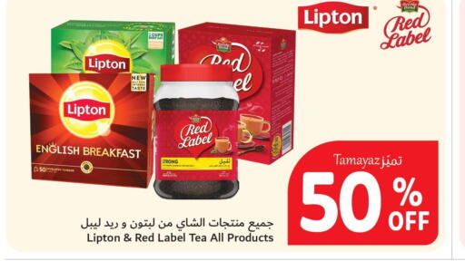RED LABEL Tea Powder  in Union Coop in UAE - Dubai