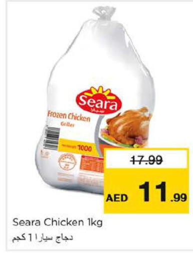 SEARA Frozen Whole Chicken  in نستو هايبرماركت in الإمارات العربية المتحدة , الامارات - ٱلْعَيْن‎
