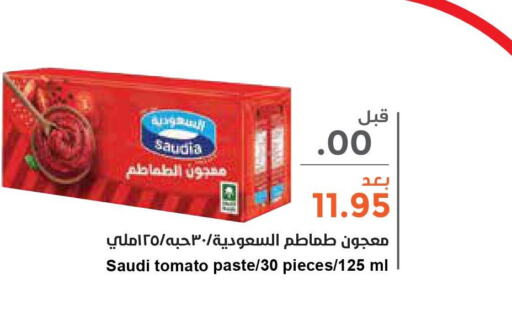 SAUDIA Tomato Paste  in Consumer Oasis in KSA, Saudi Arabia, Saudi - Riyadh